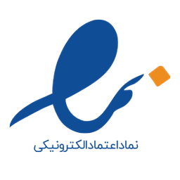 نماد اعتماد الکترونیک