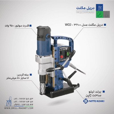 دریل مگنتی نیتو مدل WOJ3200