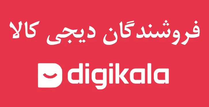 خرید محصولات دریل مگنت رحمانی از دیجی کالا