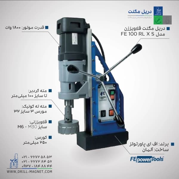 قیمت و خرید دریل مگنت با پایه گردان اف ای fe powertools مدل FE 100 R/L X S آلمانی