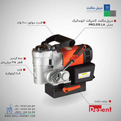 قیمت و خرید دریل مگنت کامپکت دزنت مدل PRO.315LA از نمایندگی اصلی فروشگاه رحمانی