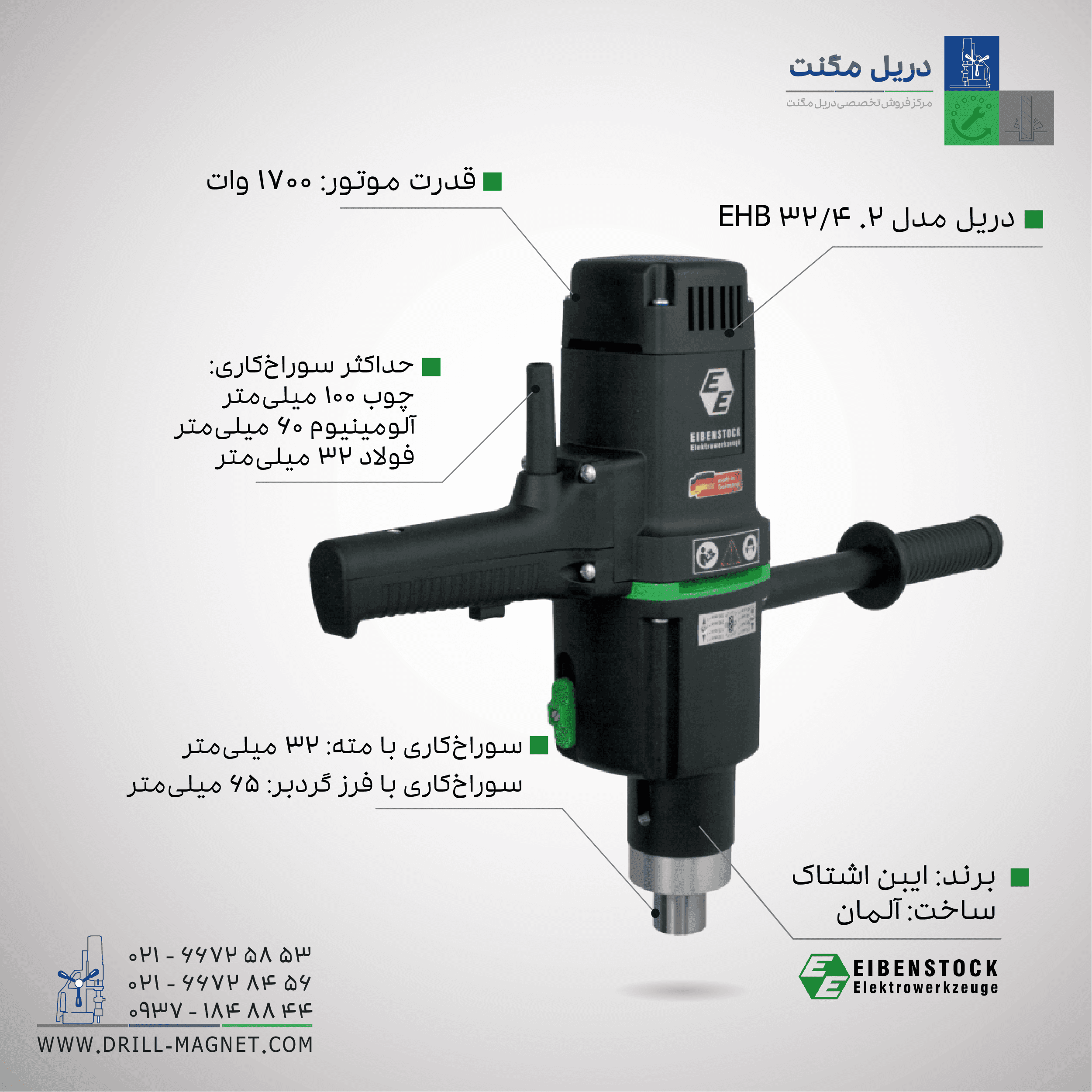دریل گیربکسی
