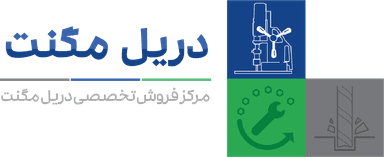 لوگو دریل مگنت رحمانی