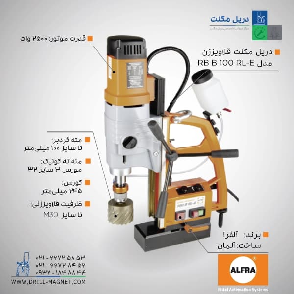 دریل مگنت قلاویززن با پایه گردان RB B 100 RL-E آلفرا