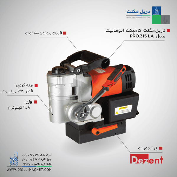 قیمت و خرید دریل مگنت کامپکت دزنت مدل PRO.315LA از نمایندگی اصلی فروشگاه رحمانی